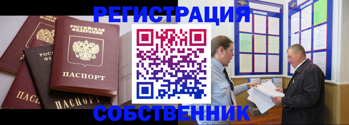 прописка в Камбарке