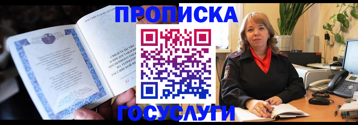 временная регистрация в Камбарке