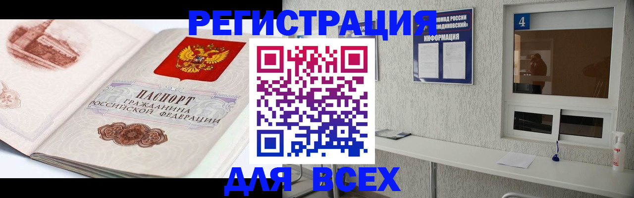 прописка от собственника в Камбарке
